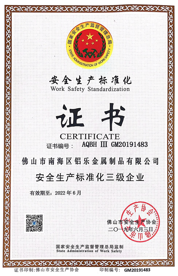 杭州生产许可证