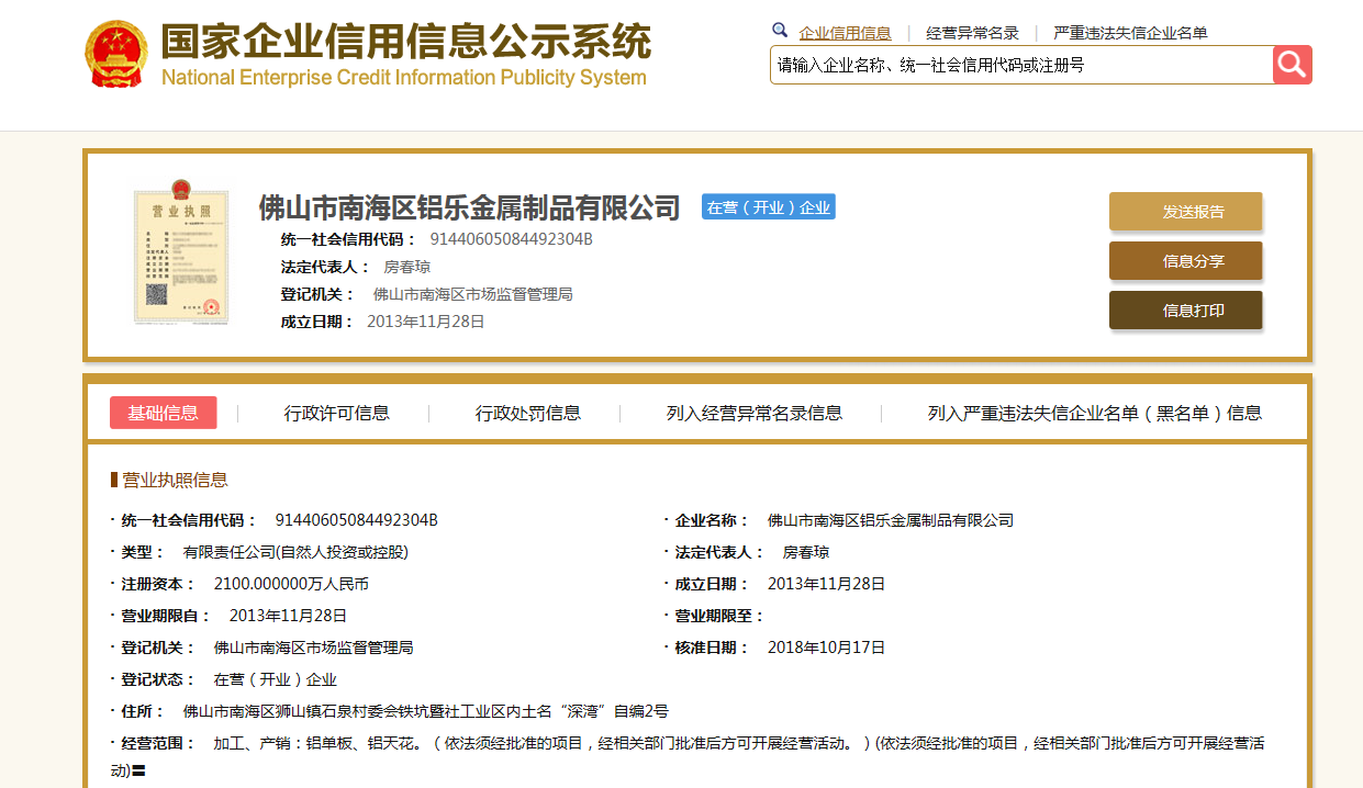 杭州信息公示栏