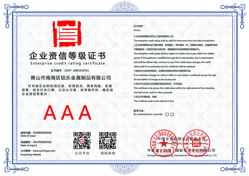 杭州企业资信等级证书